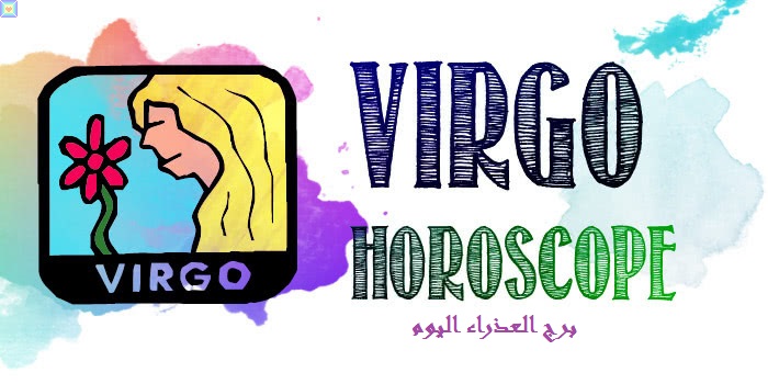 حظك اليوم وتوقعات الابراج السبت 12/9/2020 حظك اليوم وتوقعات الابراج السبت 12/9/2020