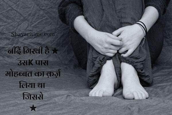 mohabbat shayari