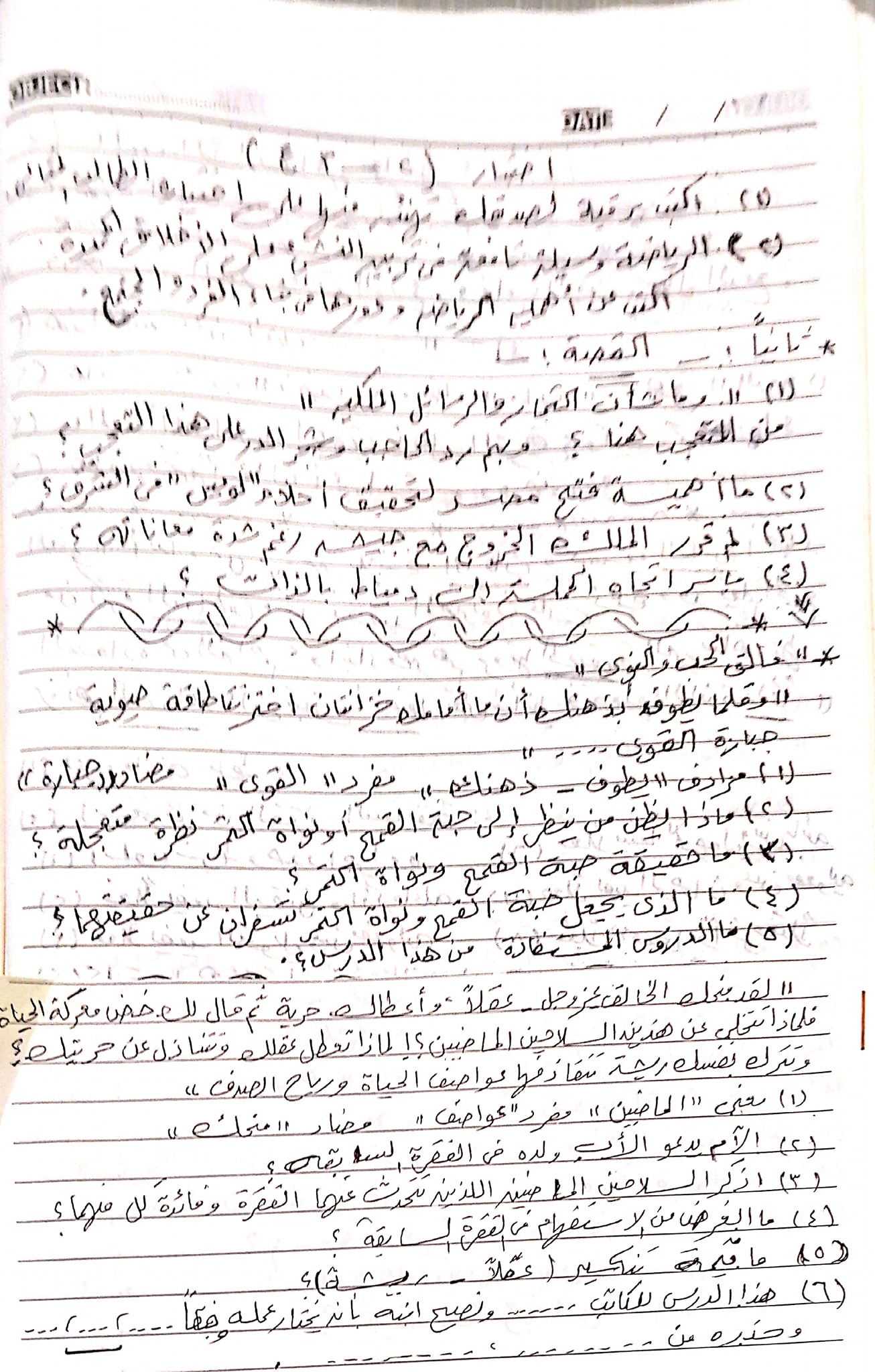 4 امتحانات لغة عربية للشهادة الإعدادية ترم ثاني.. لن يخرج عنها امتحان المحافظات 3