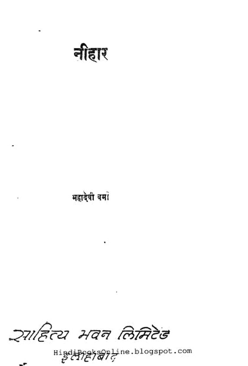nihar-mahadevi-verma-hindi-pdf