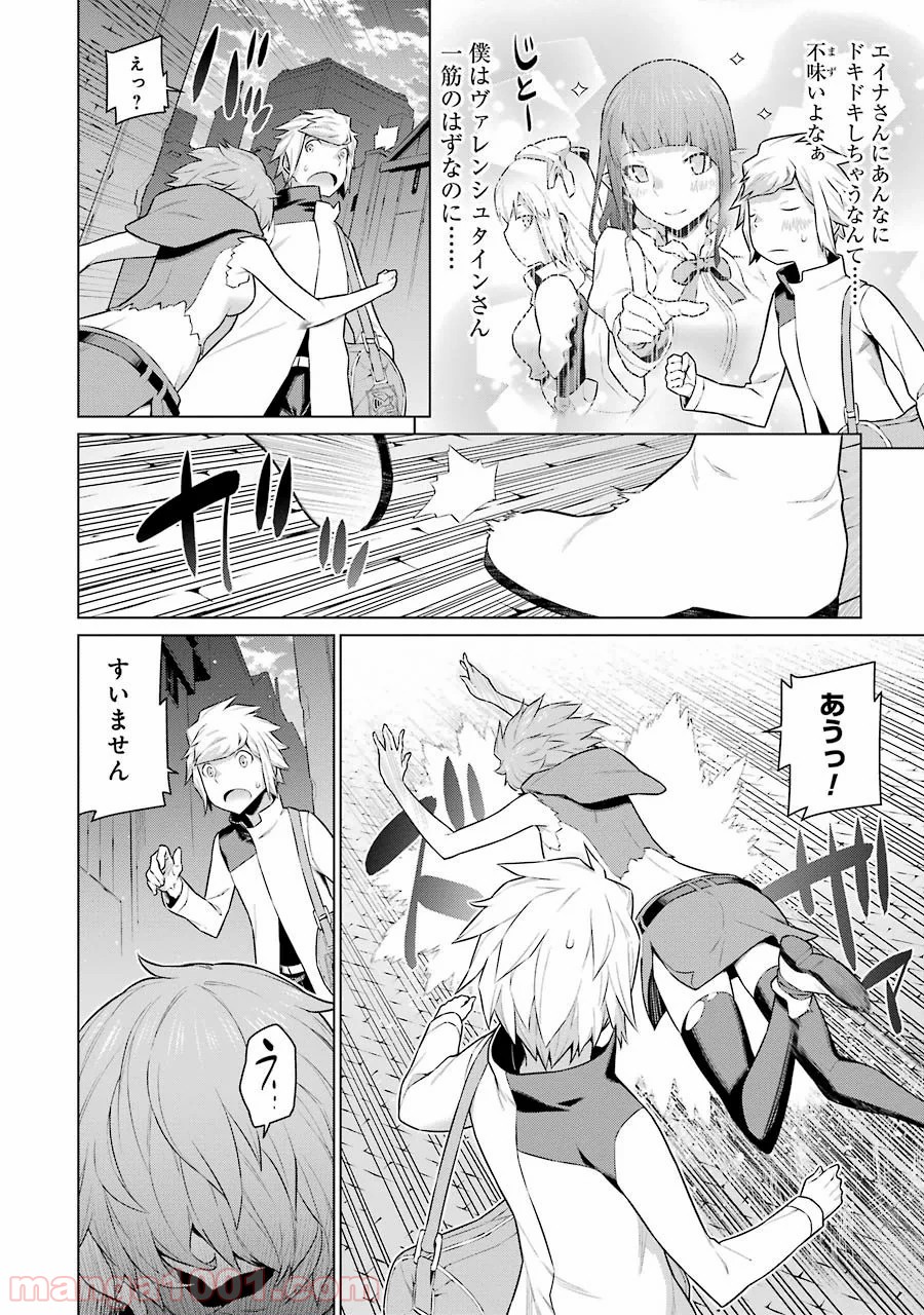 ダンジョンに出会いを求めるのは間違っているだろうか - Raw 【第15話】 - Manga1001.com