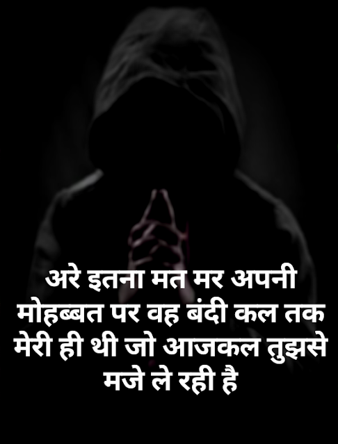 Sad Shayari