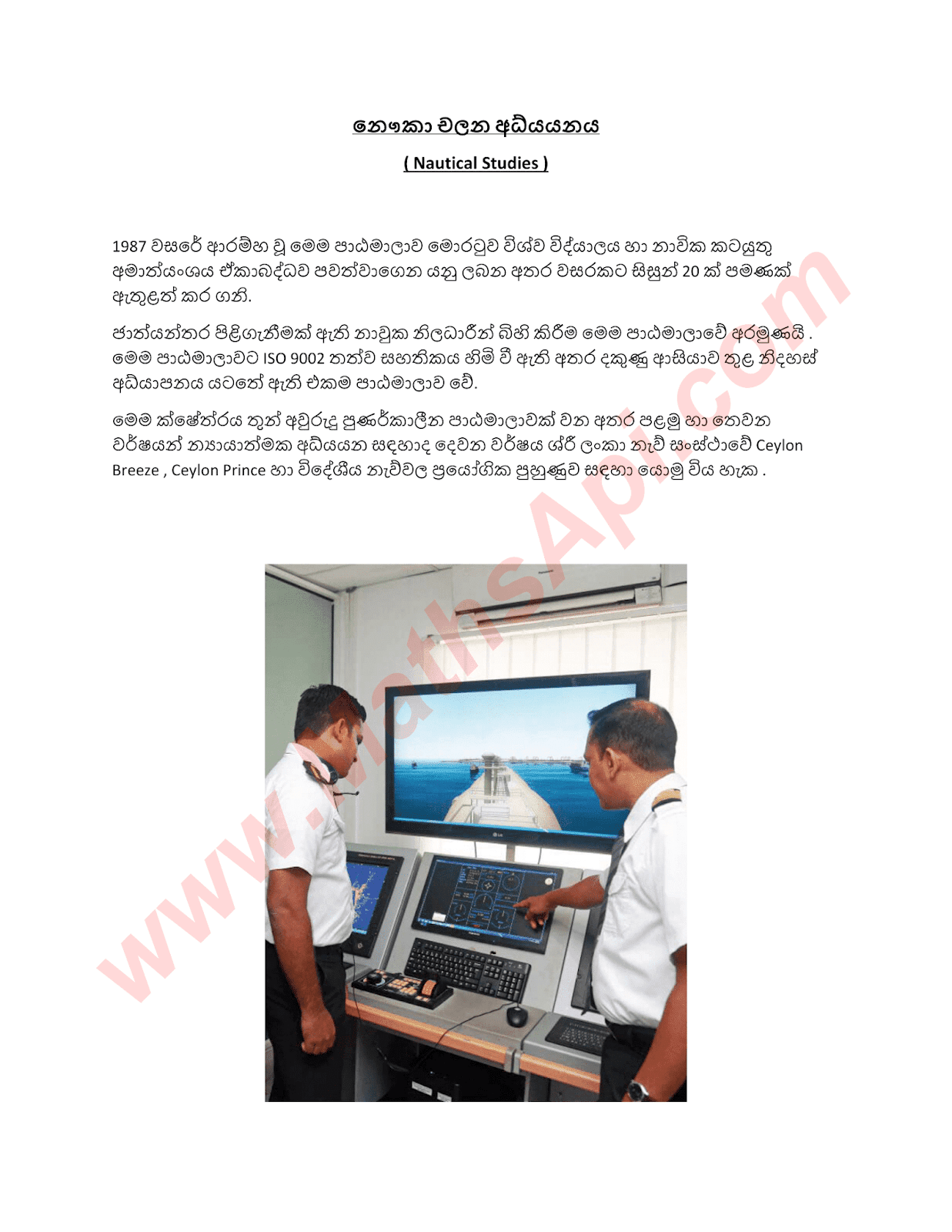what-is-ndt-in-university-of-moratuwa-mathsapi-largest-online-mathematic-educational-website