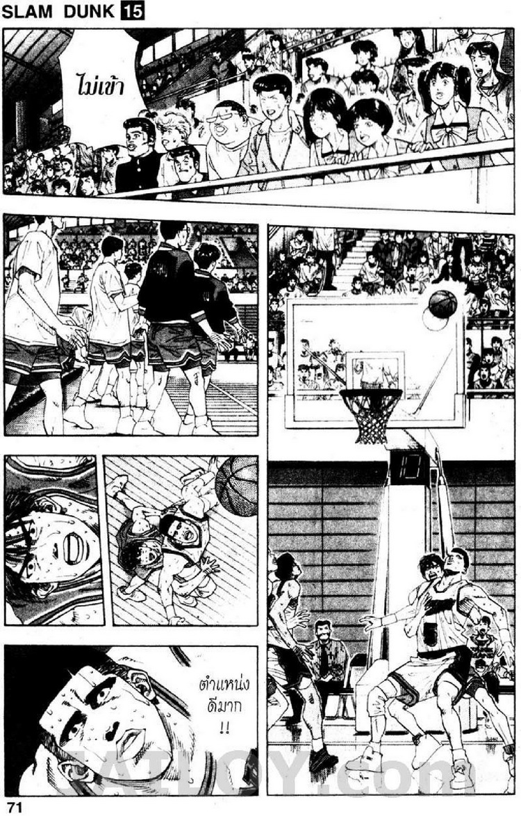 Slam Dunk - หน้า 71