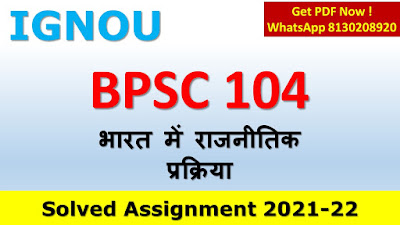BPSC 104 Solved Assignment 2020-21