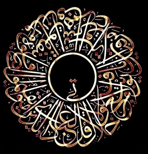 Gambar Kaligrafi Pilihan 12 | Seni Kaligrafi Islam