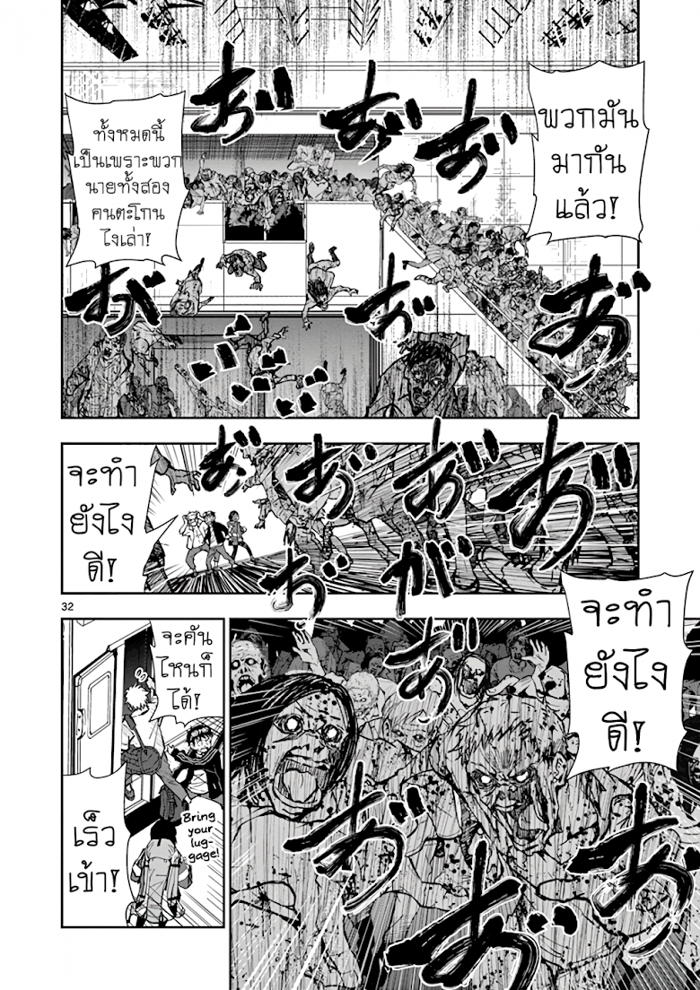 Zombie 100 Zombie ni Naru Made ni Shitai 100 no Koto - หน้า 31