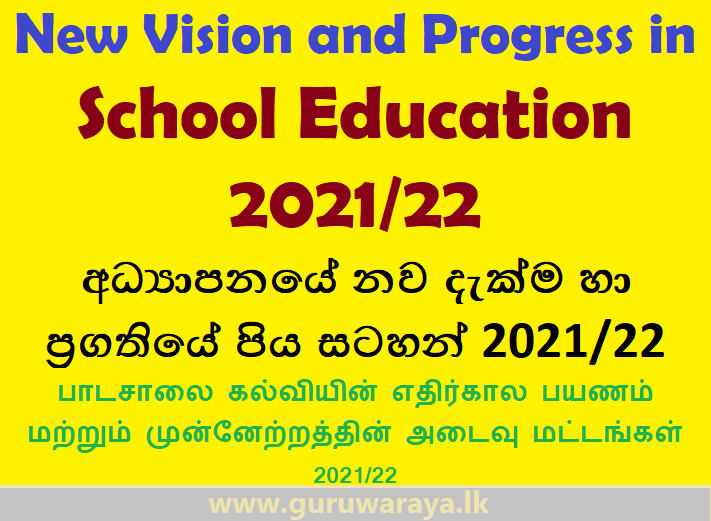 Education Progress 2021/22 (School Education)