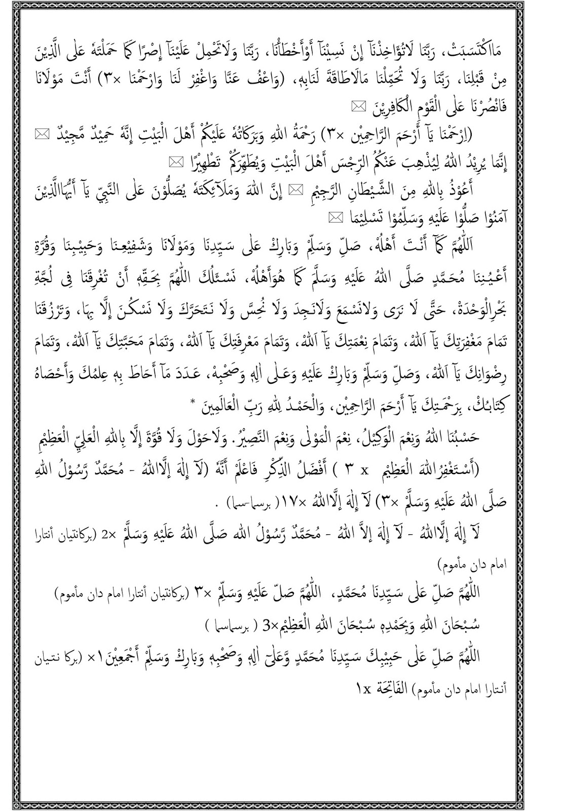 Bacaan Doa Tahlil Wahidiyah Lengkap Download