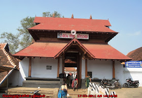 Vaikom Sree Mahadeva Temple - Oldest Temple in Kerala