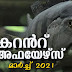 Download Free Malayalam Current Affairs PDF Mar 2021