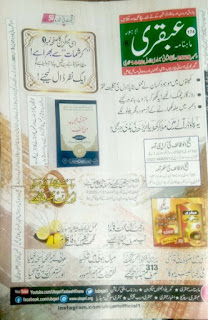 Ubqari Magazine December 2020 Pdf Download Ubqari Magazine December 2020 Pdf Download