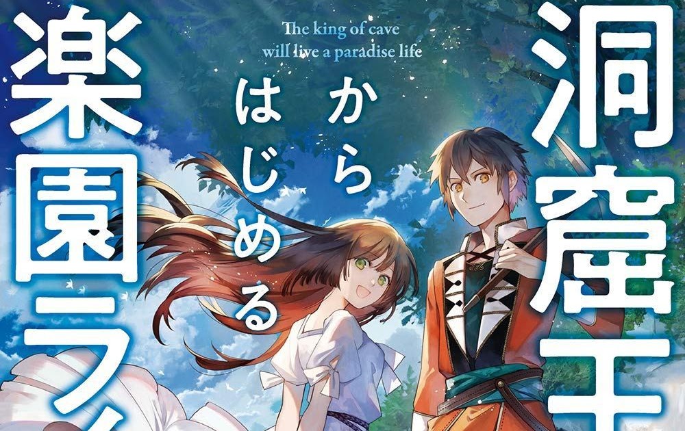 Doukutsuou kara Hajimeru Rakuen Life Bannou