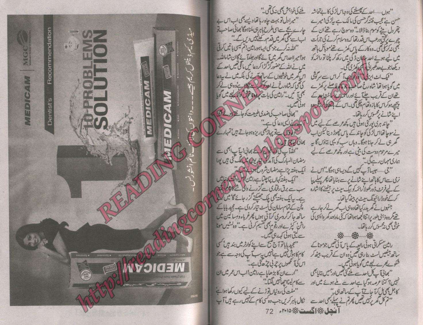 EZ Readings: Zeest ki shaam se pehly Complete by Iqra Sagheer Ahmed