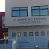 Θετικό κρούσμα και στο 5ο Δημοτικό Σχολείο Ηγουμενίτσας