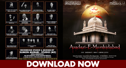 Azadari-E-Murshidabad Vol - 4 Nohay (2017-18) Full Album - DOWNLOAD NOW