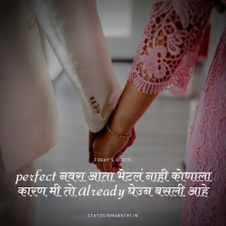 Love Images In Marathi : Love Status In Marathi : Love Quotes In Marathi