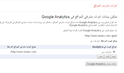 ميزة جديدة فى مشرفى المواقع Google Analytics بدلا من طلبات البحث