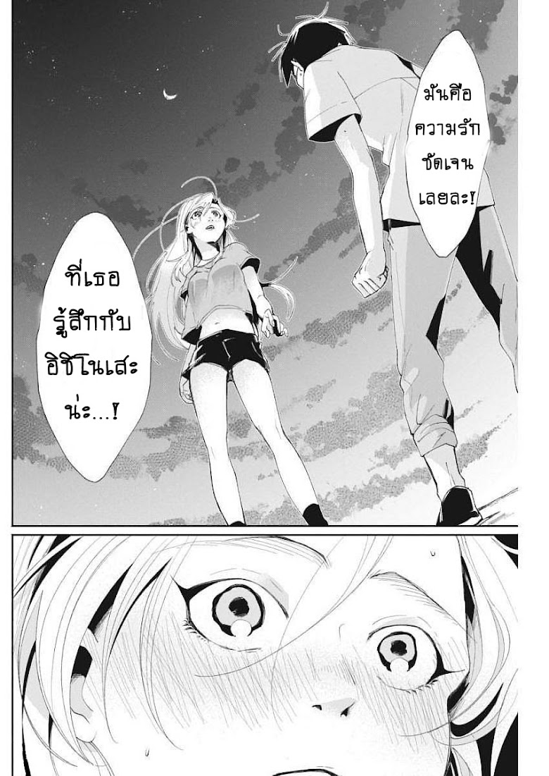 Jikkyou!! Izumi-kun no Koi Moyou - หน้า 8