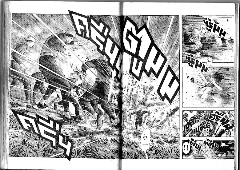 Shin Tekken Chinmi - หน้า 90