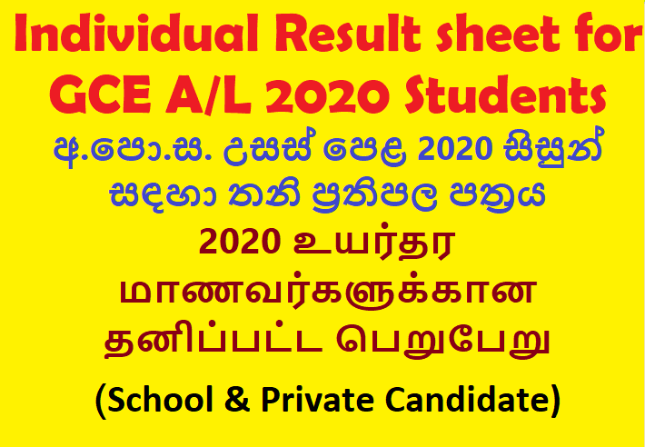 Results Sheet for GCE A/L 2020 Students