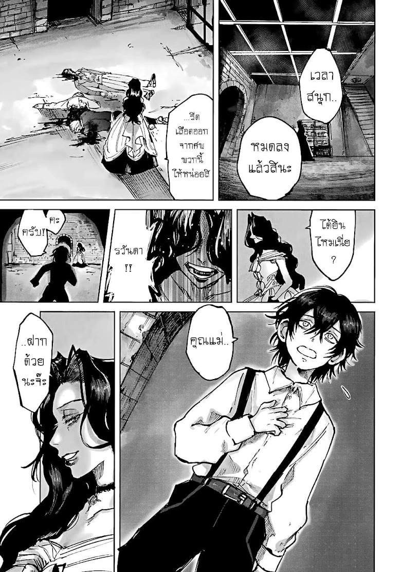 Akai Kiri no Naka kara - หน้า 4
