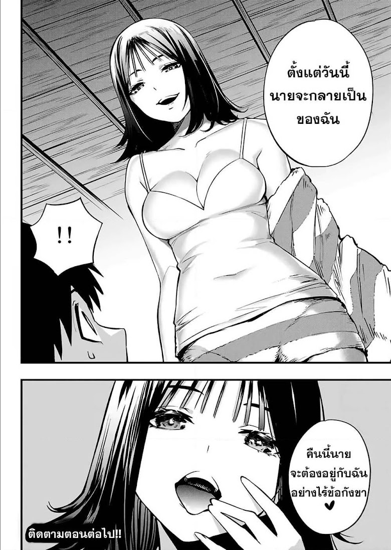 Sawaranaide Kotesashi-kun - หน้า 44