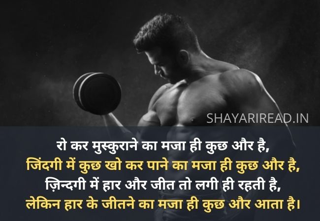 Motivational Shayari – Motivational Shayari In Hindi