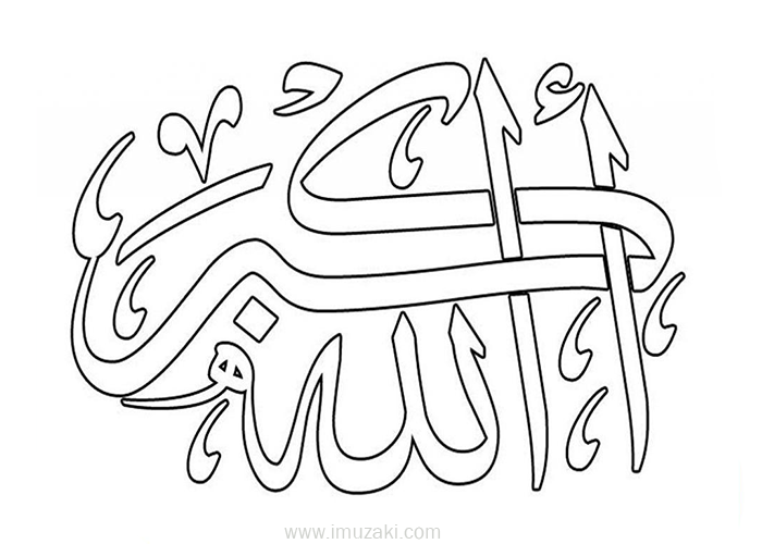 mewarnai gambar kaligrafi