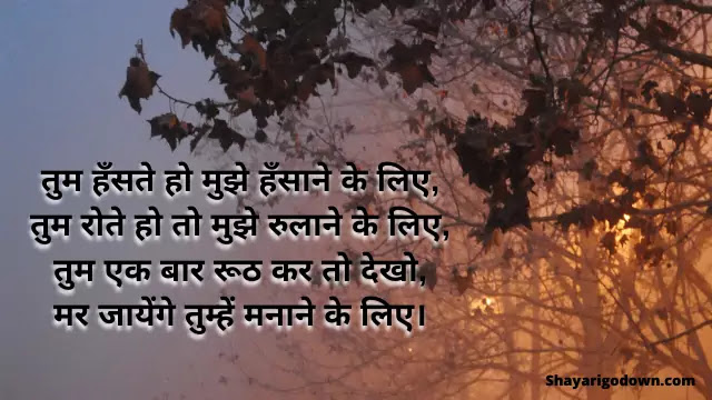Sorry Shayari In Hindi - Mar Jaayenge Tumhen Manane Ke Liye Sorry Shayari In Hindi - Mar Jaayenge Tumhen Manane Ke Liye