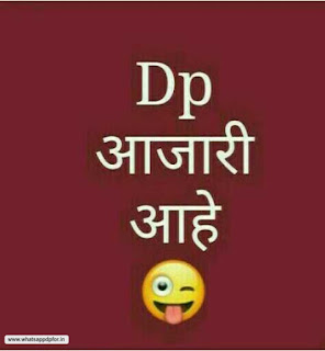 Marathi Dp Status Images Marathi Dp Status Images
