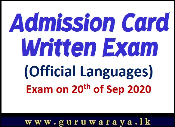 Admission Card : Written Exam (Official Languages)