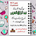مذكرة الشرح والامتحانات في العلوم للصف الخامس الابتدائي الترم الاول للاستاذ عبد الرازق العربي مذكرة الشرح والامتحانات في العلوم للصف الخامس الابتدائي الترم الاول للاستاذ عبد الرازق العربي