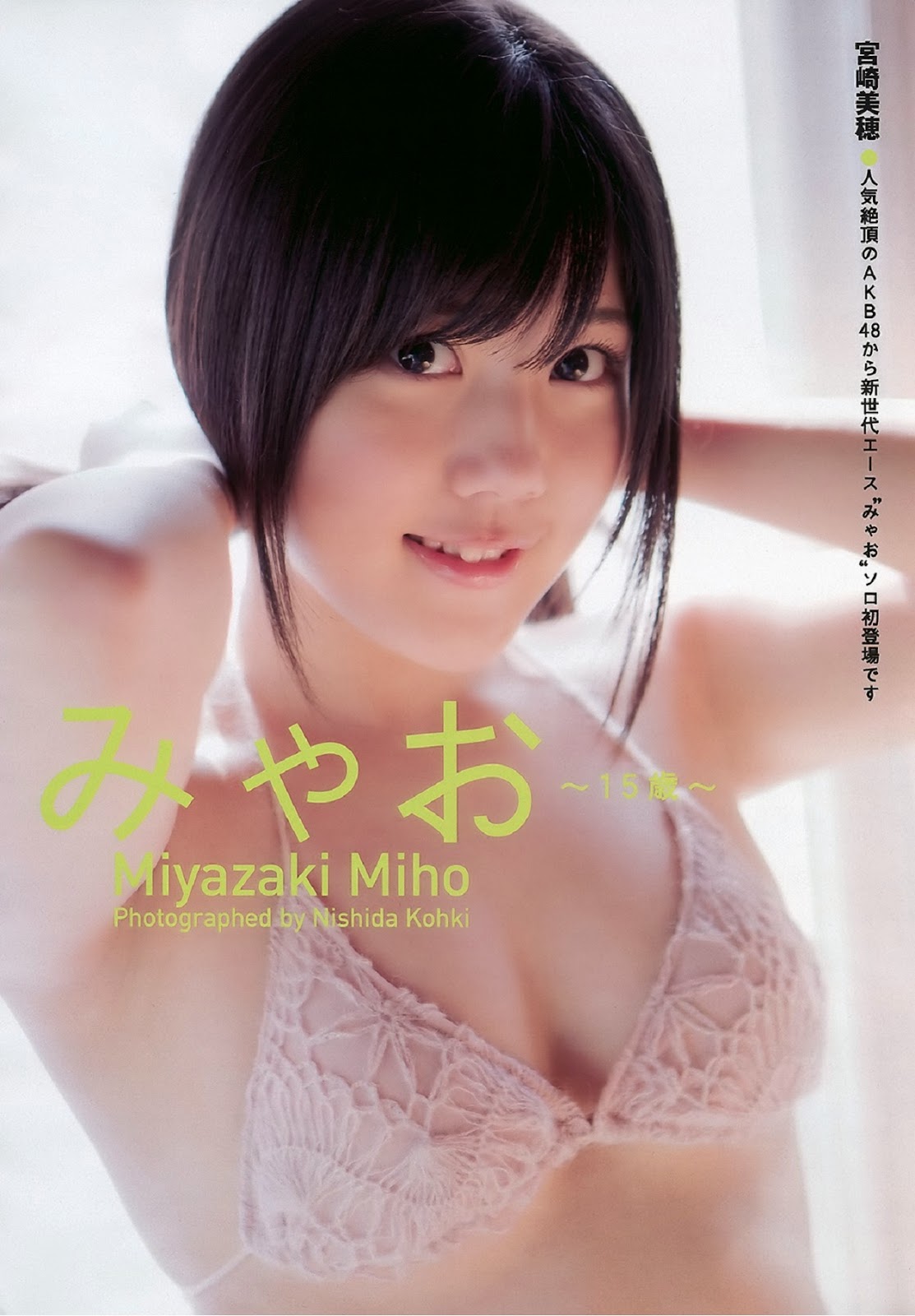 Miho Kaneko Model Nude New Girl Wallpaper