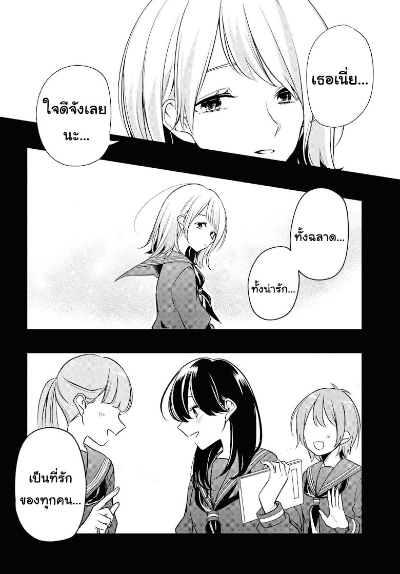 Lonely Girl ni Sakaraenai - หน้า 26