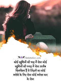 Hindi Love Quotes Images! लव कोट्स इन हिंदी -2021