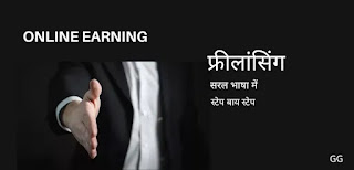 Content writing se paise kaise kamaye? 4 content writing freelancing tips