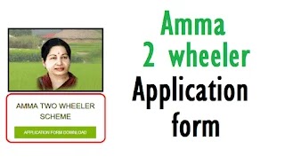 Amma 2 Wheeler Scheme Apply Onlne Amma 2 Wheeler Scheme Apply Onlne