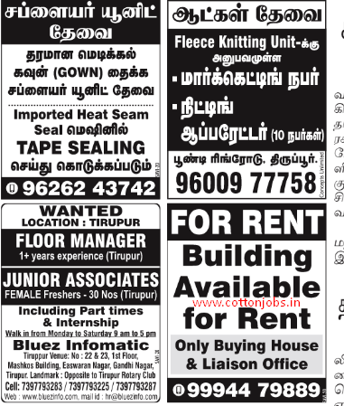 DINAMALAR NEWSPAPER WANTED OUT DATED ON:14.06.2020