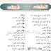 قبولات خريجي السادس في الكليات ومعاهد للفرع العلمي التطبيقي والاحيائي