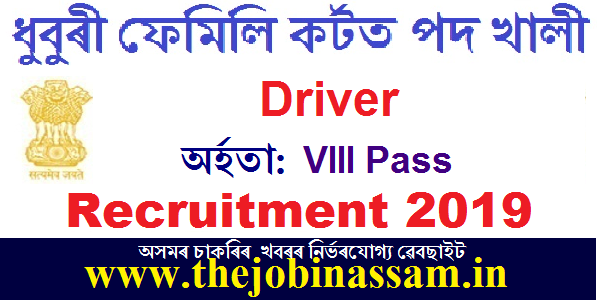 Family Court, Dhubri Recruitment 2019