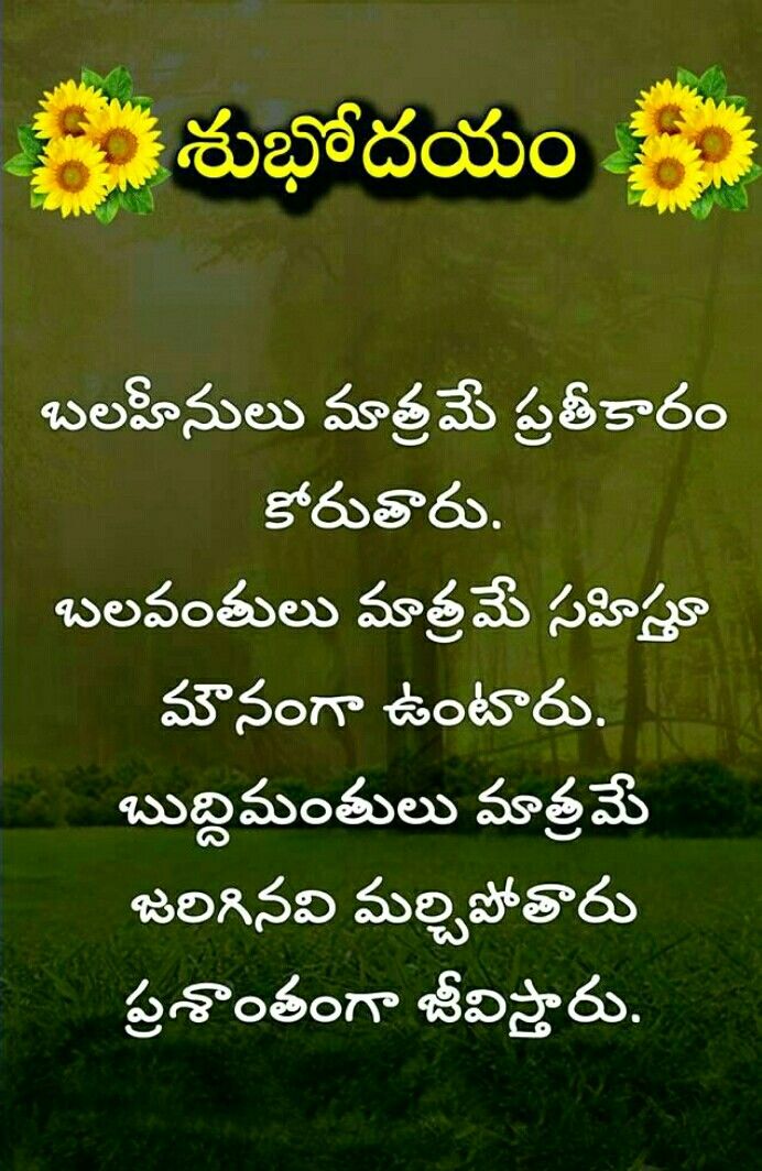 good morning images in telugu