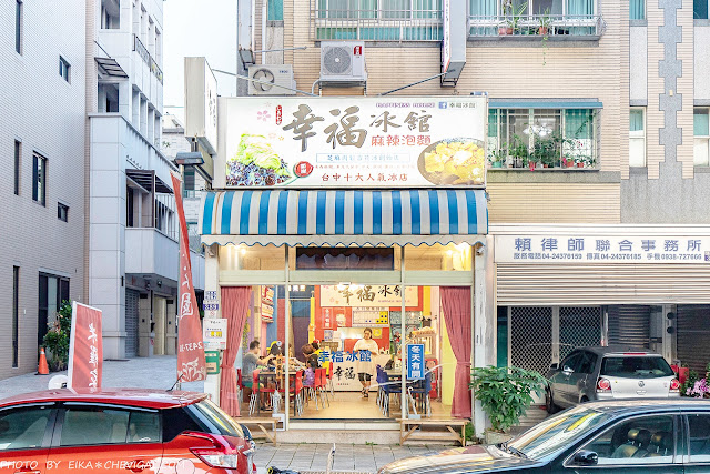 幸福冰館,芝麻肉鬆雪花冰,麻辣泡麵,澳洲淡水小龍蝦泡麵,蒙古照燒泡麵,檸檬冰沙,冬瓜檸檬,台中,隱藏美食,冰品,雪花冰,北屯