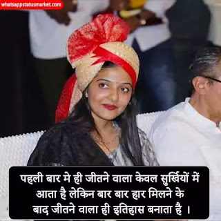 IAS motivational Shayari image
