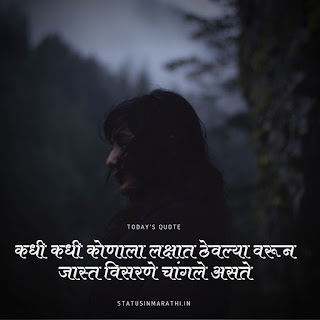 Emotional Status In Marathi