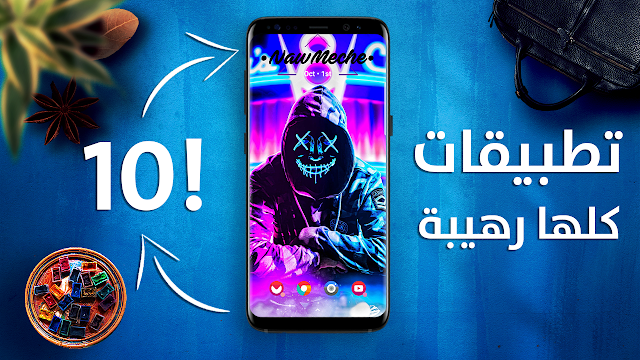 افضل 10 تطبيقات اندرويد لهذا الشهر (اكتوبر 2019) - افضل تطبيقات الاندرويد 2019 