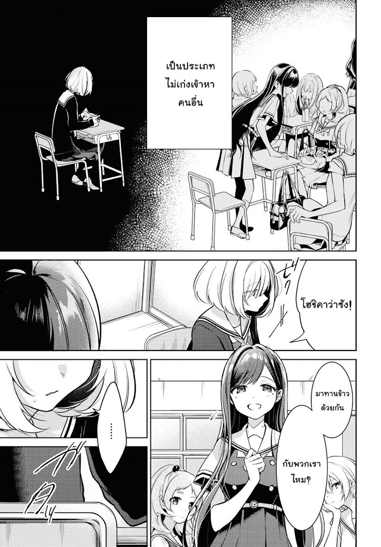 Kimi to Tsuzuru Utakata - หน้า 7