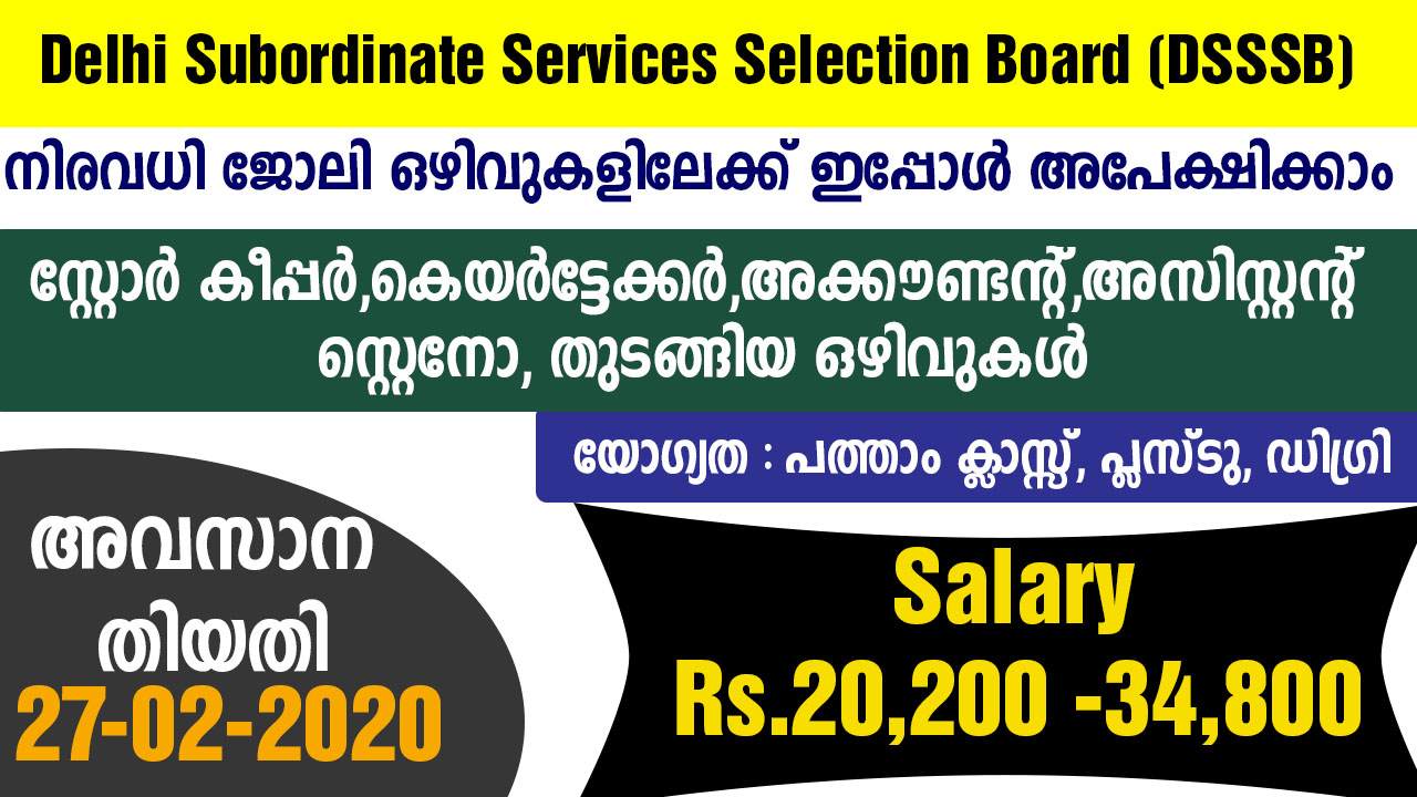DSSSB Recruitment 2020, Apply online for 2979 Accountant