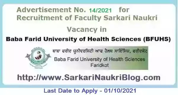 Faculty Vacancy Recruitment in BFUHS Faridkot 14/2021