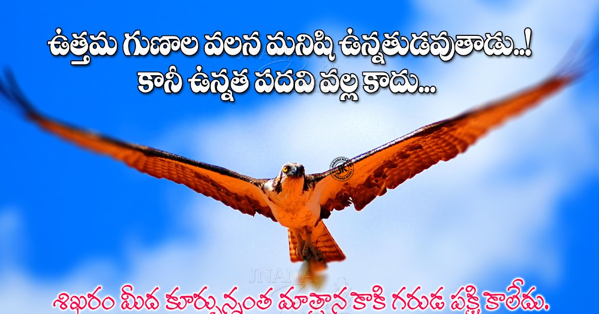 Beautiful Character importance Quotes Messages in Telugu-Online Telugu